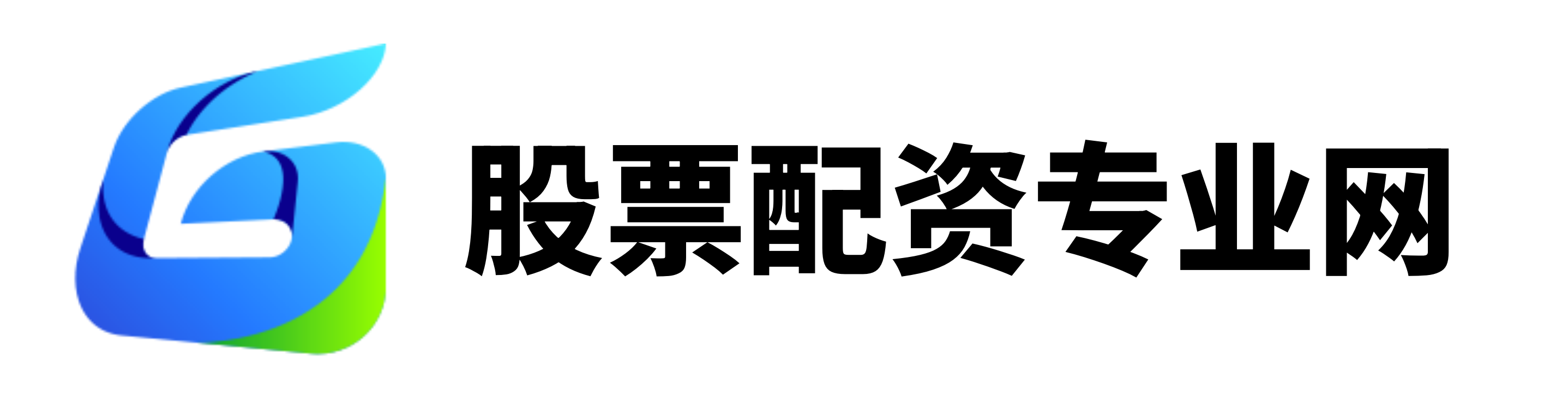 旺源配资